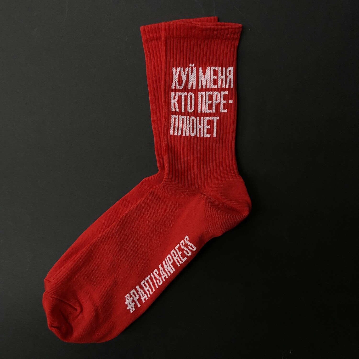 Журнал красные носки.