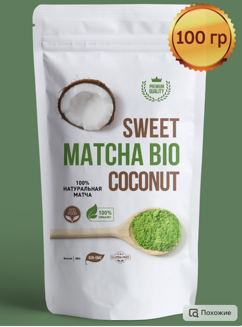 Чай Bio Matcha. Матча латте кокосовый. Матча латте Кокос это. Матча 100 гр.