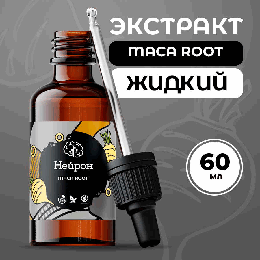 Мак 60