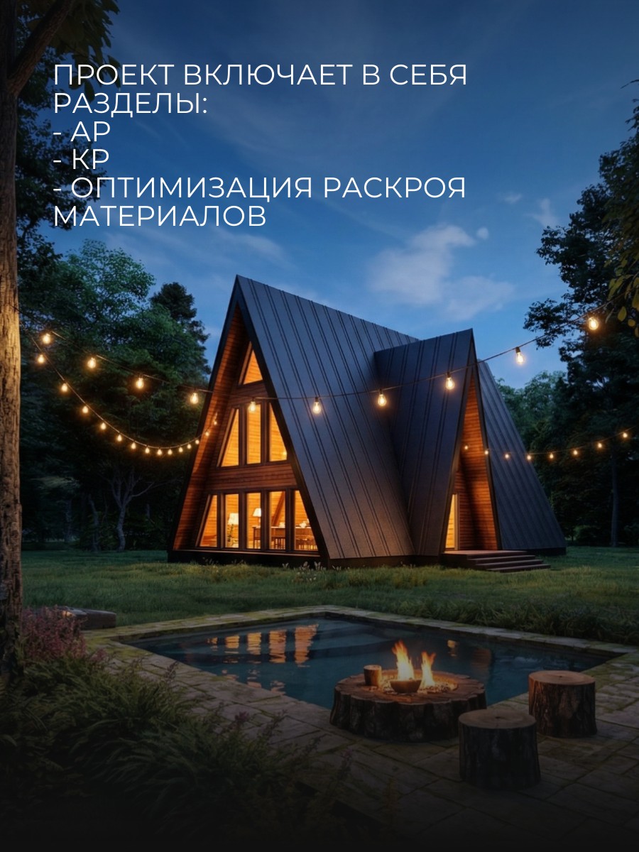 Проект дома 130 м2 / Каркасник / 1 этаж  — фото 6