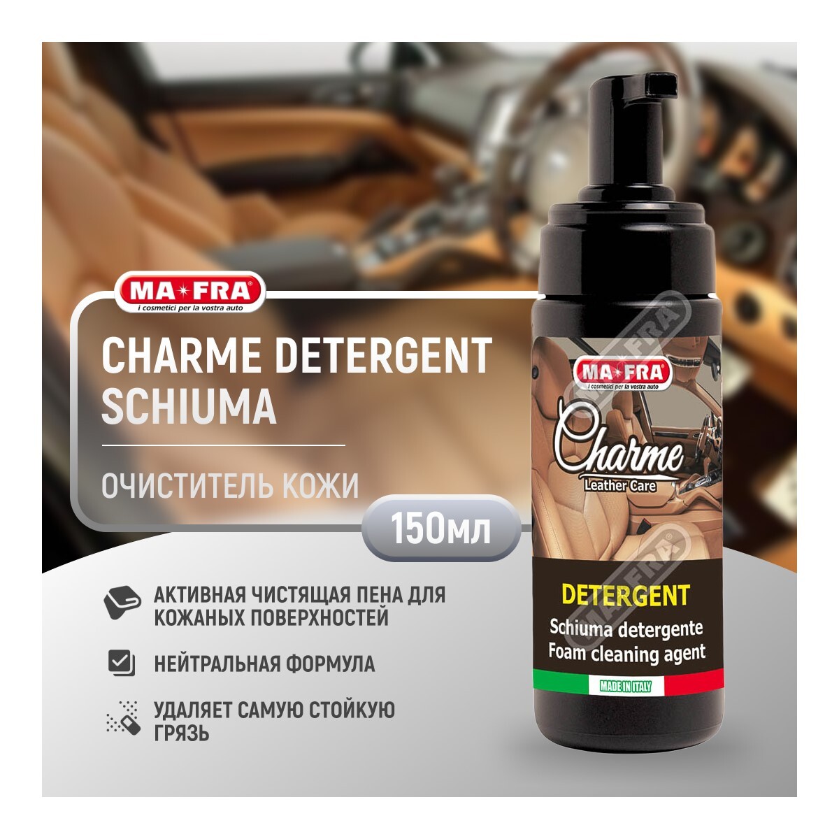 Активная пена для чистки кожи Ma-Fra Charme Detergent Schiuma
