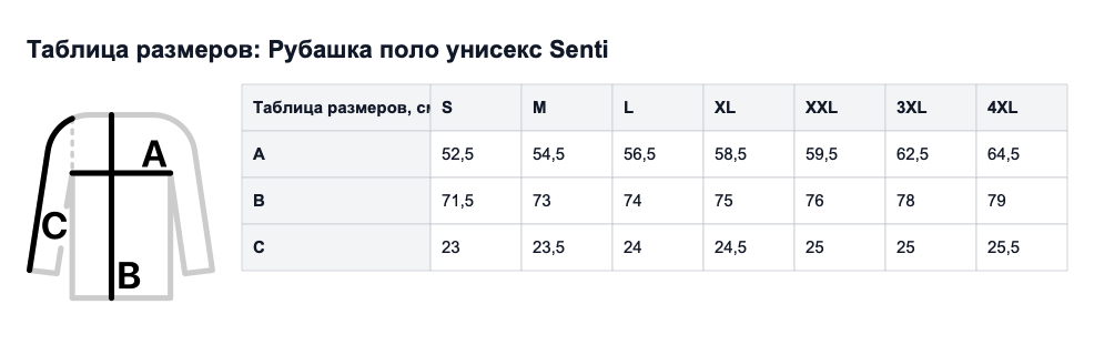 Таблица размеров