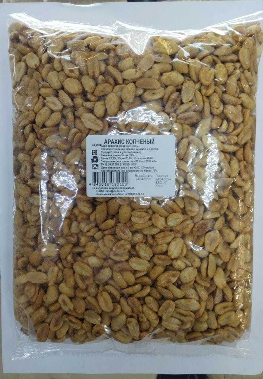 Арахис жареный. Копченый арахис. Копченый арахис. Арахис производитель. Арахис 100гр х 40шт коррекс.