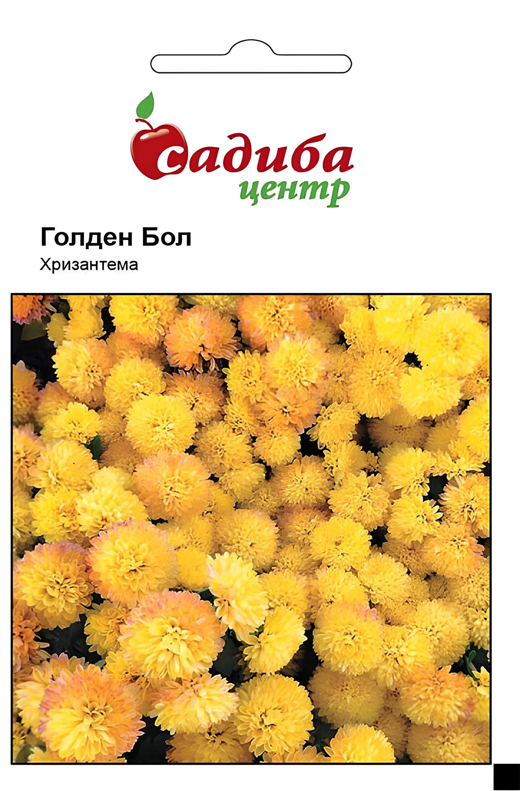 Хризантема Голден Бол 0,1 г / Квіти / (Насіння)