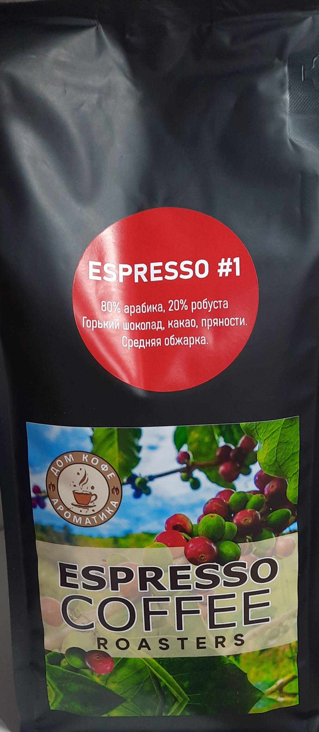 Дом Кофе "Ароматика" ESPRESSO №1 смесь 80/20, 1 кг. - Дом Кофе Ароматика