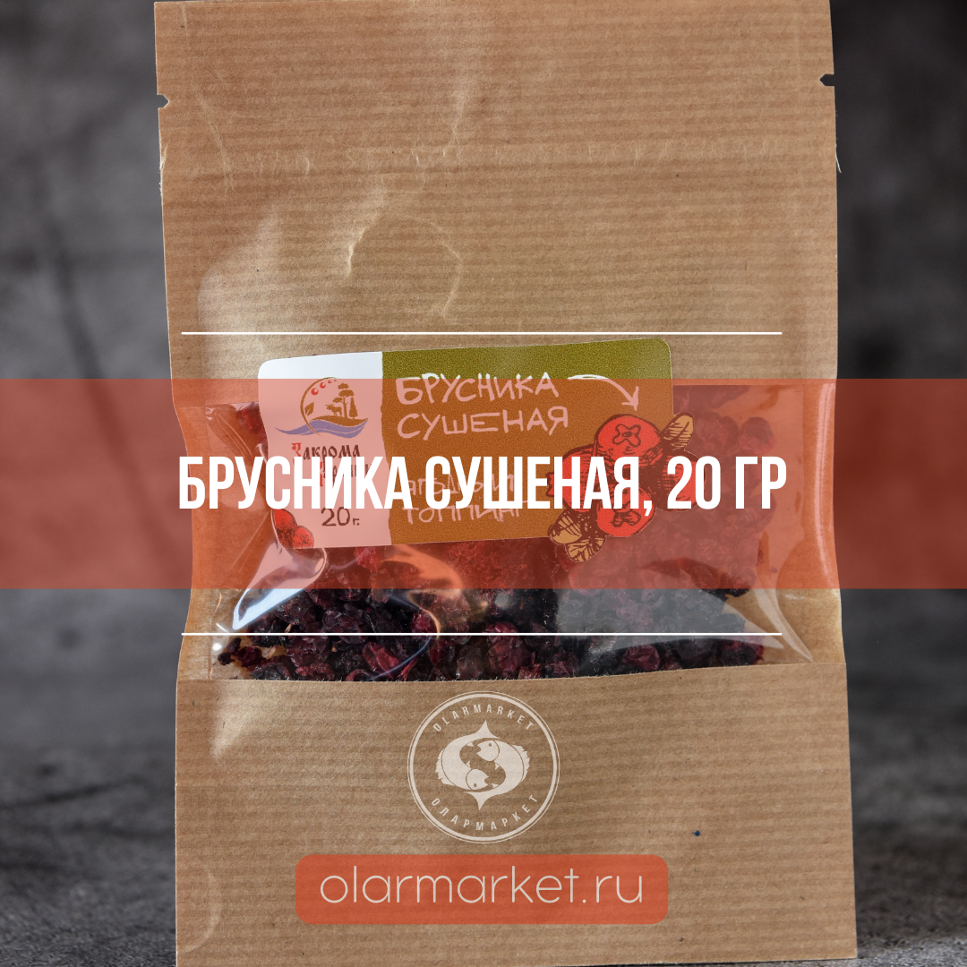 Сушеная Брусника Морс