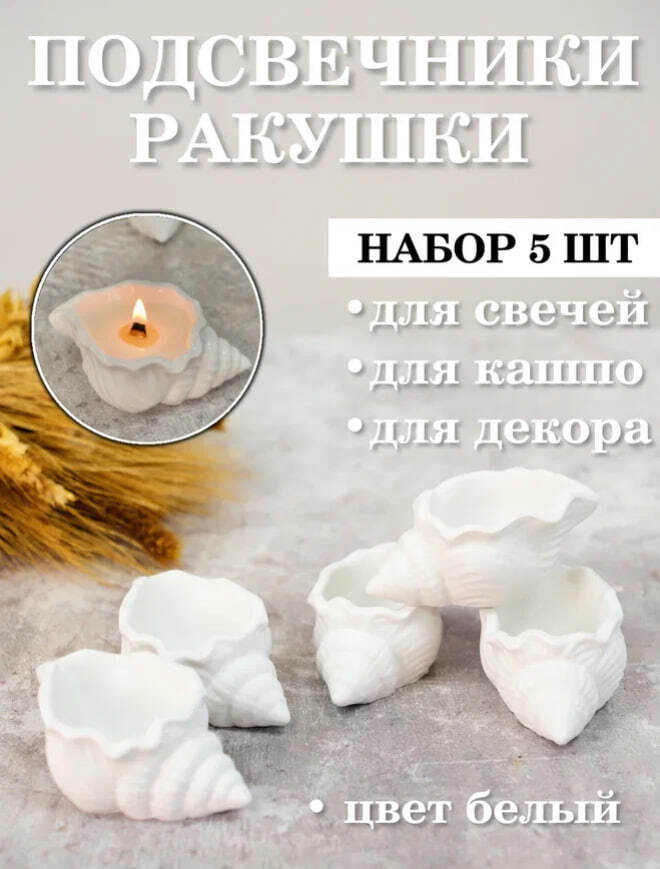 Материалы для изготовления свечей в Санкт-Петербурге