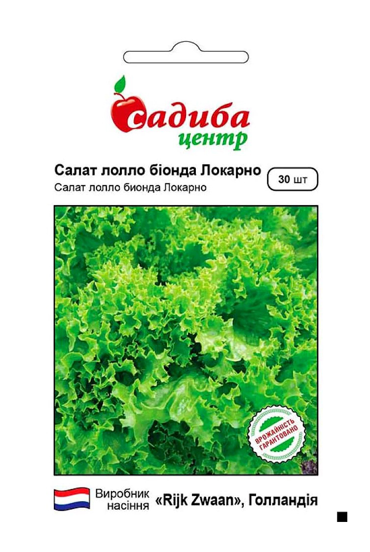 Салат листовий Локарно 30 шт. (Насіння)