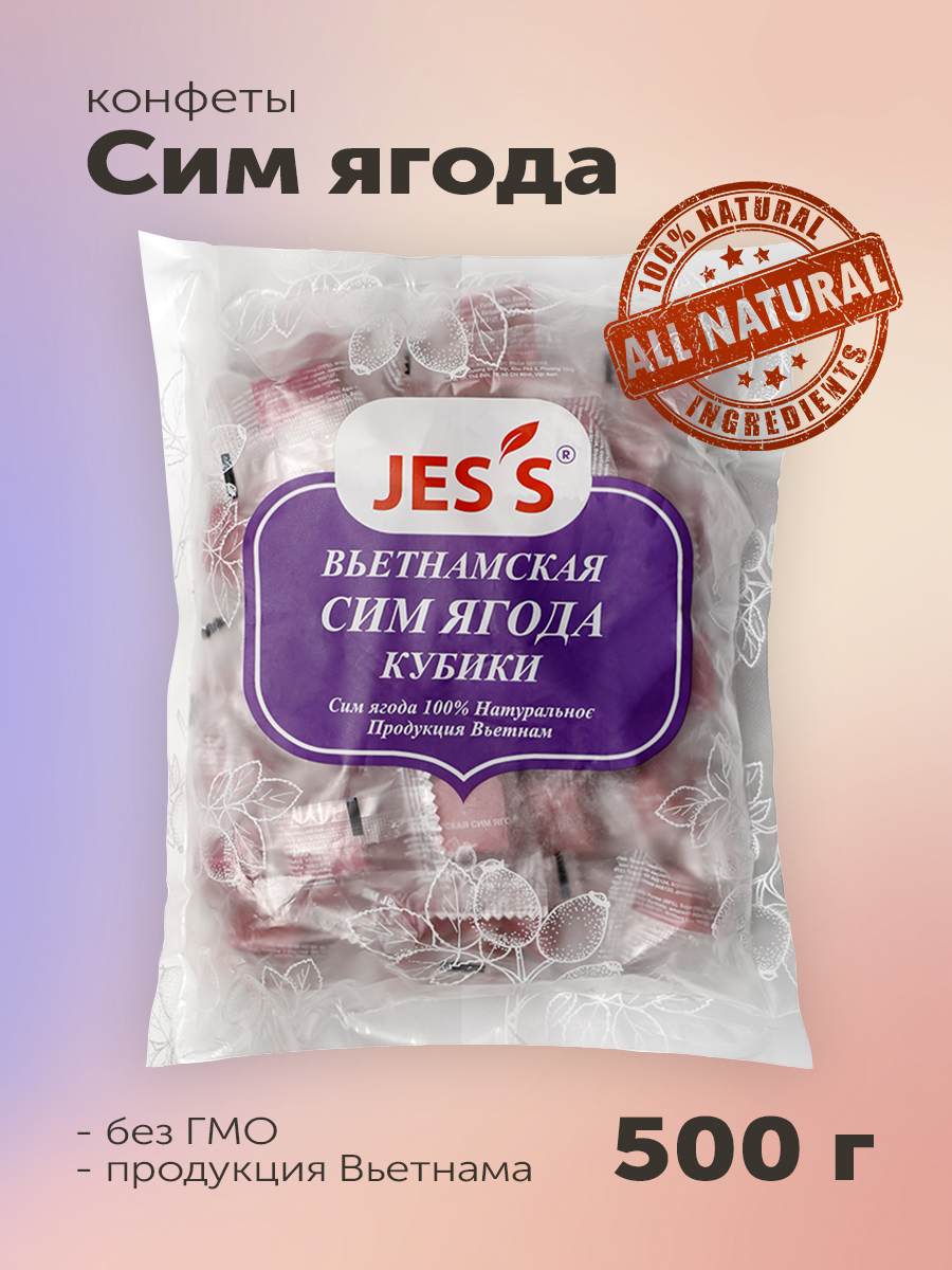 Конфеты Сим ягода (черника санберри), Jess, 500 г - Jess