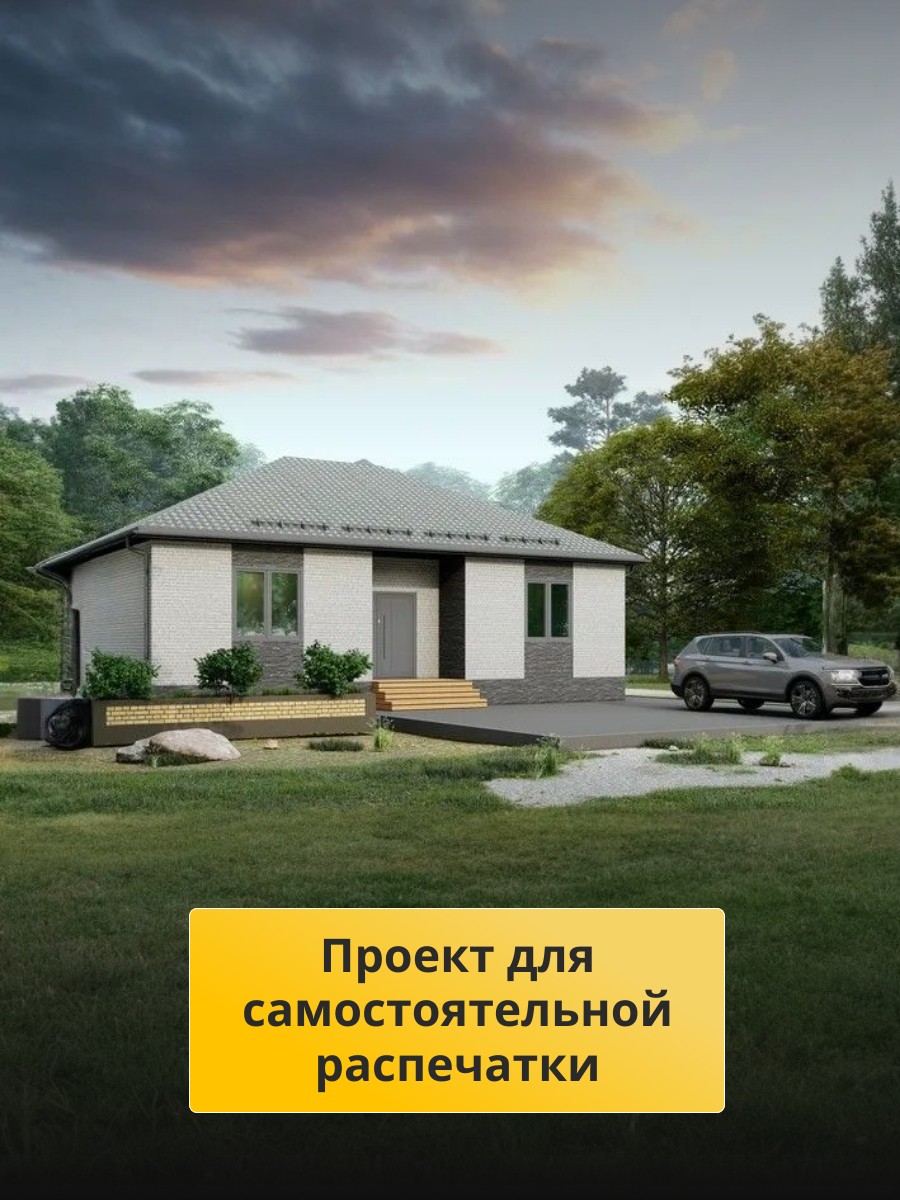 Проект дома 74 м2 / Газобетон / 1 этаж / — фото 3