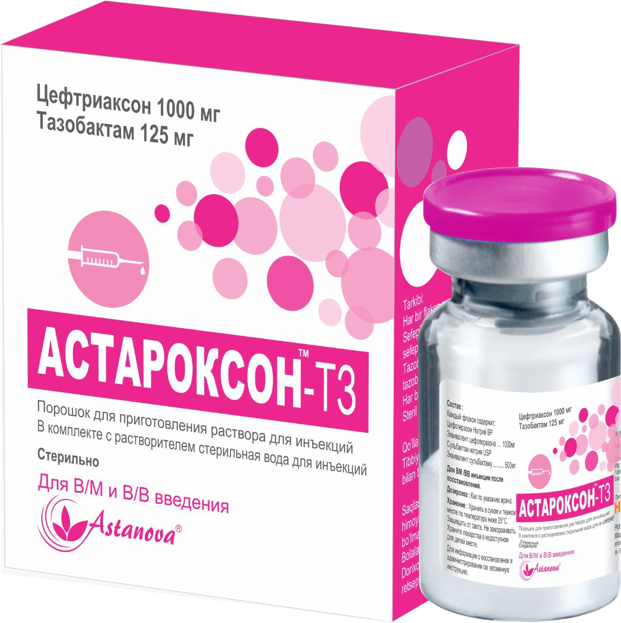 Цефтолозан