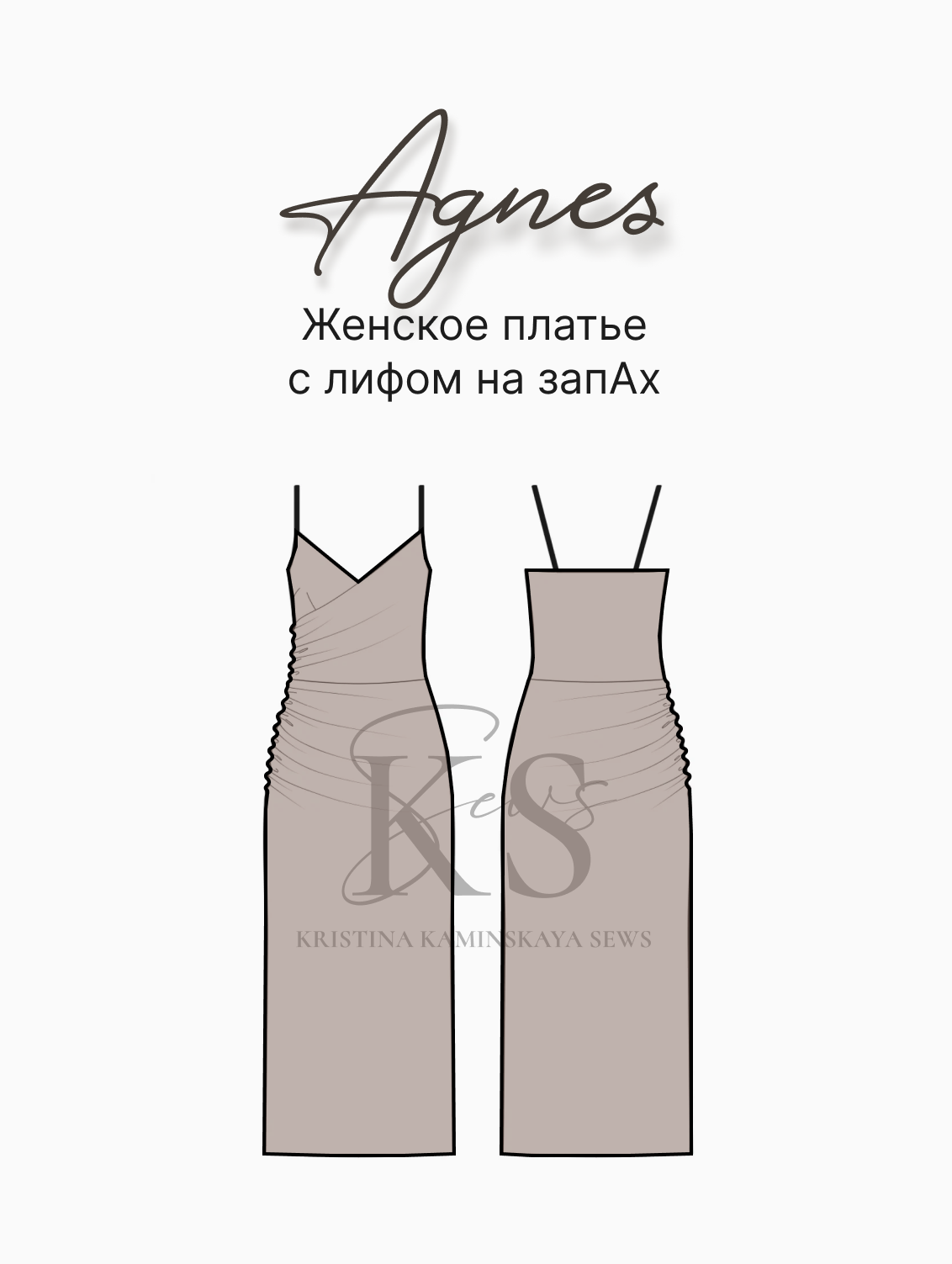 Женское платье-комбинация