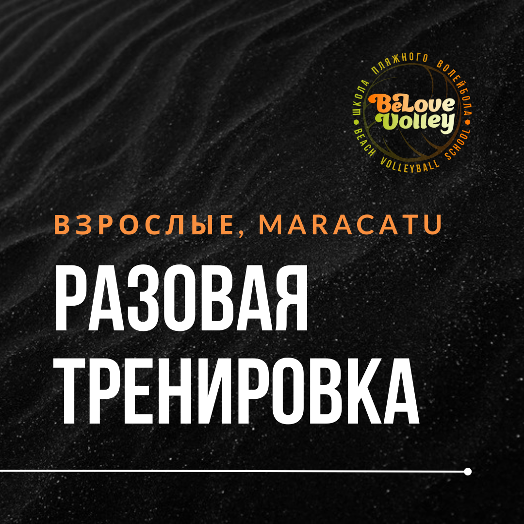 Абонемент на 3 месяца в фитнес. Тренер без абонемента. Абонемент лого. Trainer plus 3 book. Марафон перезагрузка.