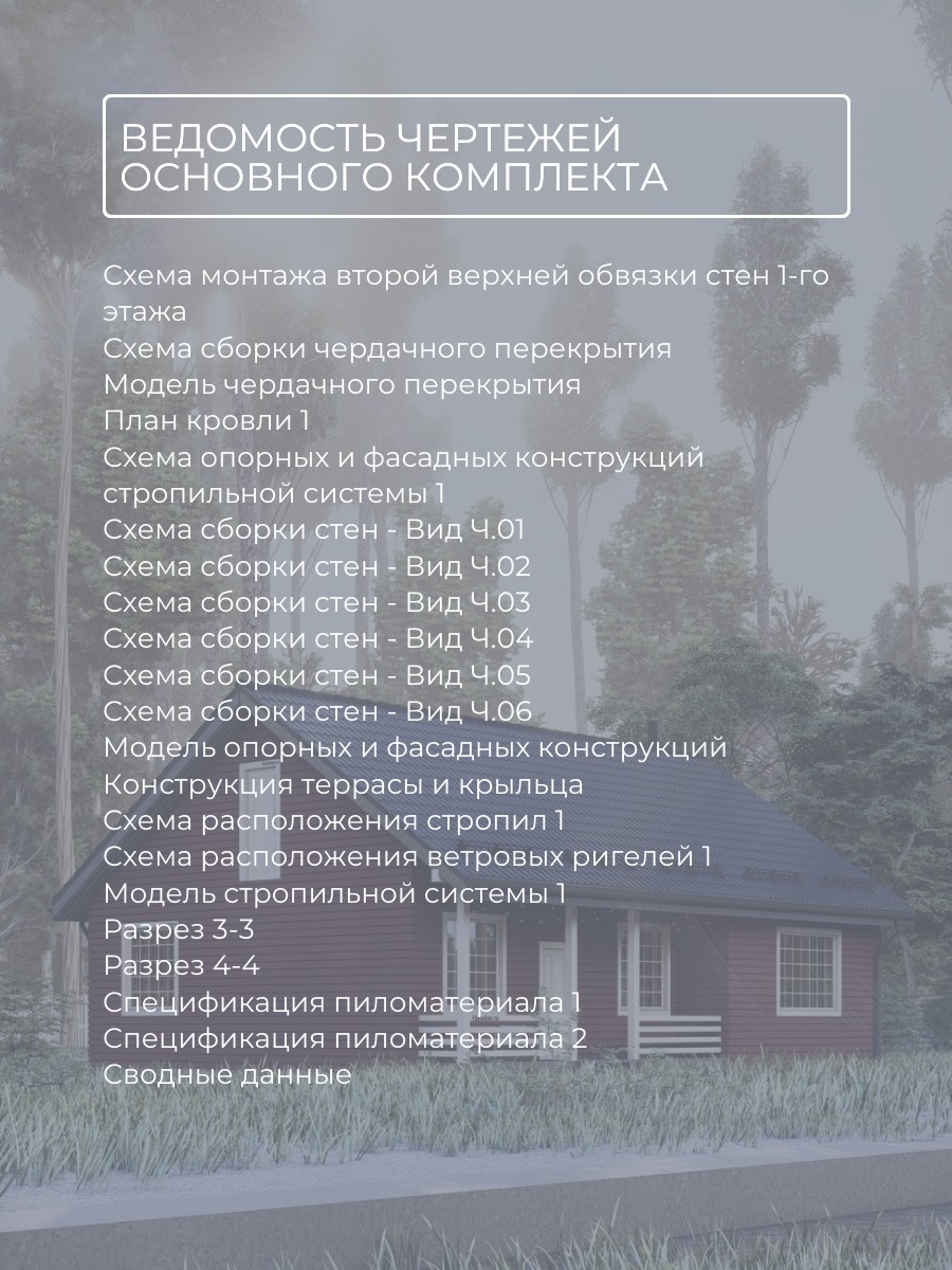 Проект дома 97 м2 / Каркасник / 1 этаж / — фото 9