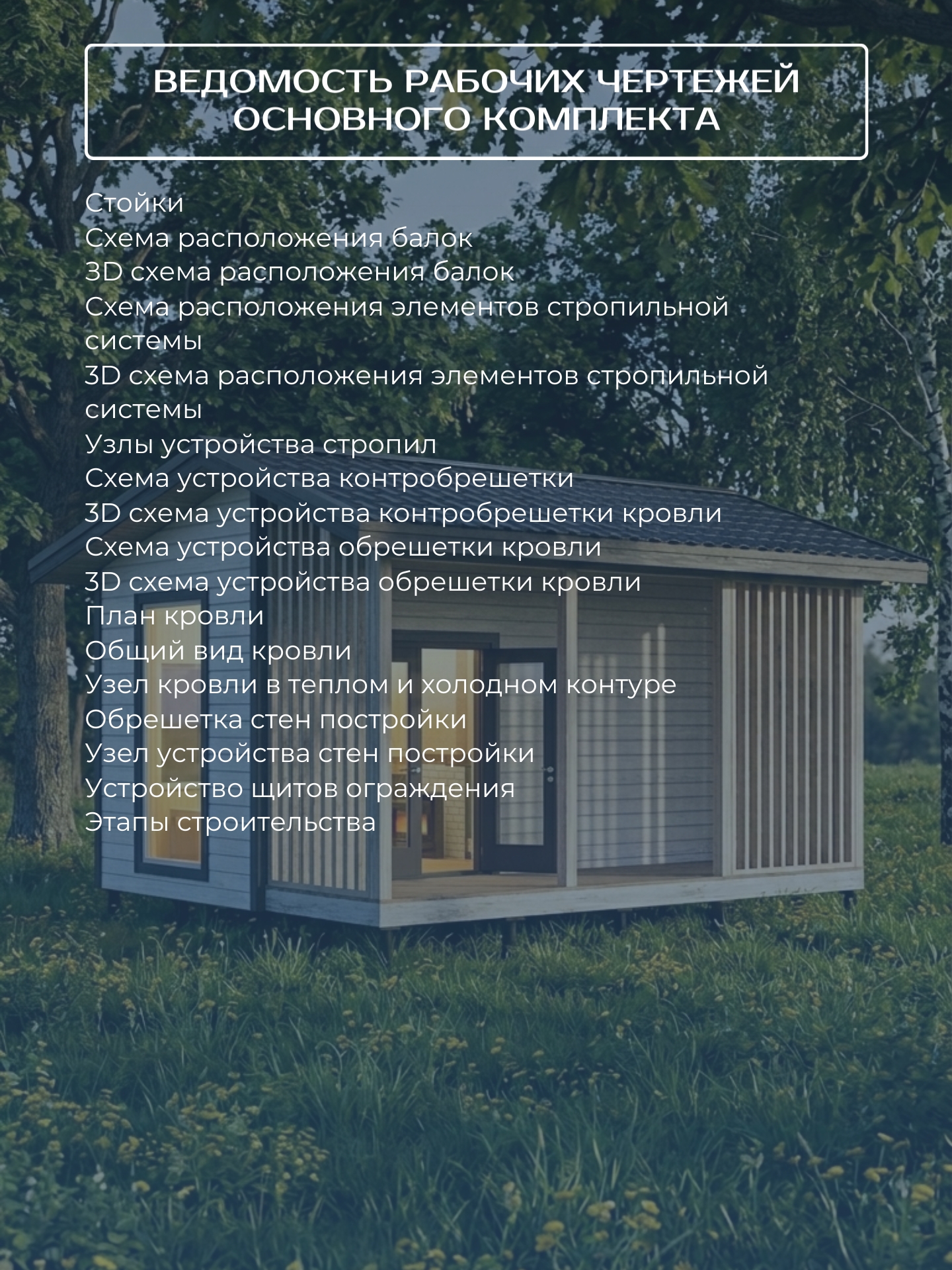 Проект бани с террасой 6х5,1м / Баня/ Ка — фото 9