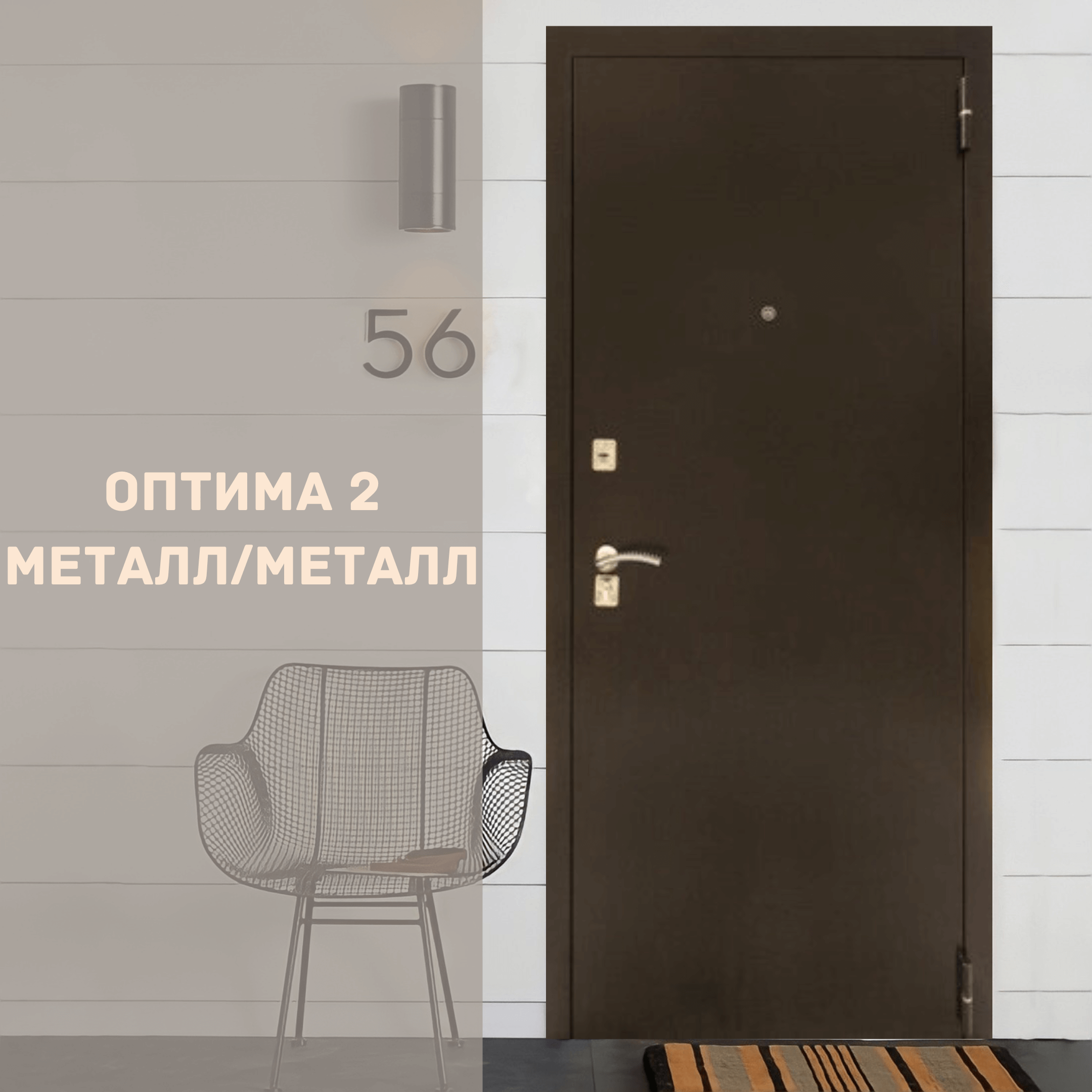 Двери оптима 2. Двери оптима 2. 21. Стальная дверь тайгер оптима 2. Дверь тайгер оптима 2.