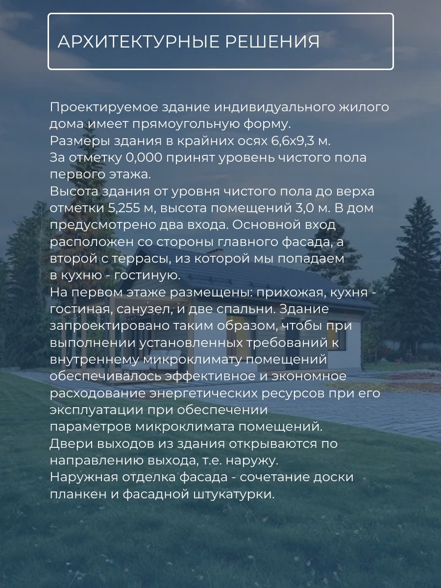 Проект дома 53 м2 / Газобетон / 1 этаж / — фото 10