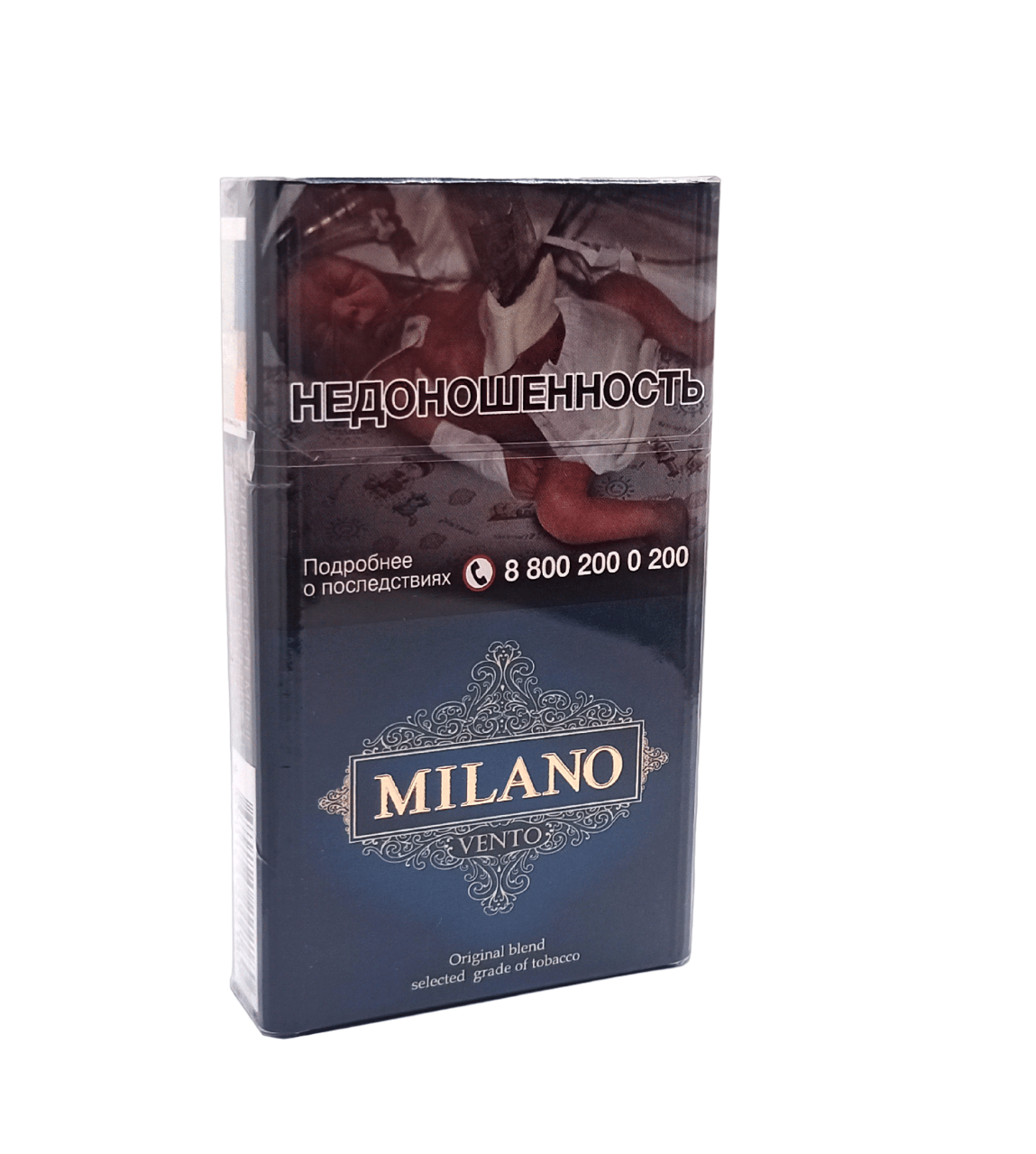 Сигареты милано черные. Milano Vento сигареты. Сигареты Milano Vento (QS). Милано Сильвер сигареты. Сигареты Милано компакт Vento.