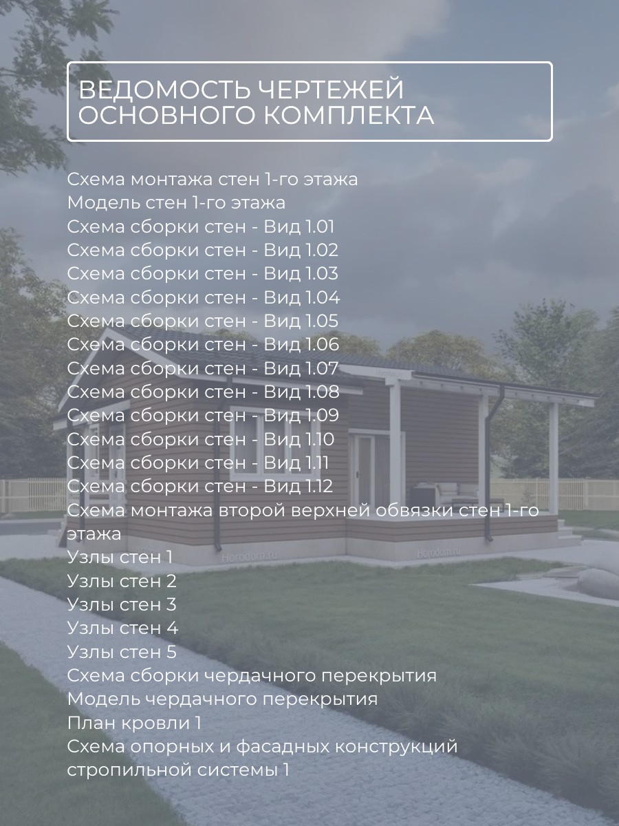 Проект дома с сауной 48 м2 / Каркасник / — фото 9