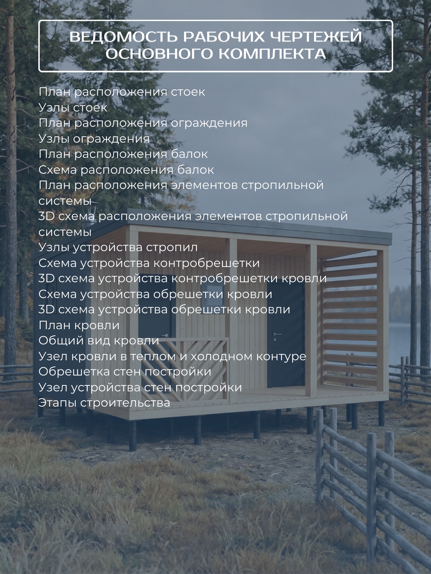 Проект бани с навесом 5х6м / Баня/ Карка — фото 8