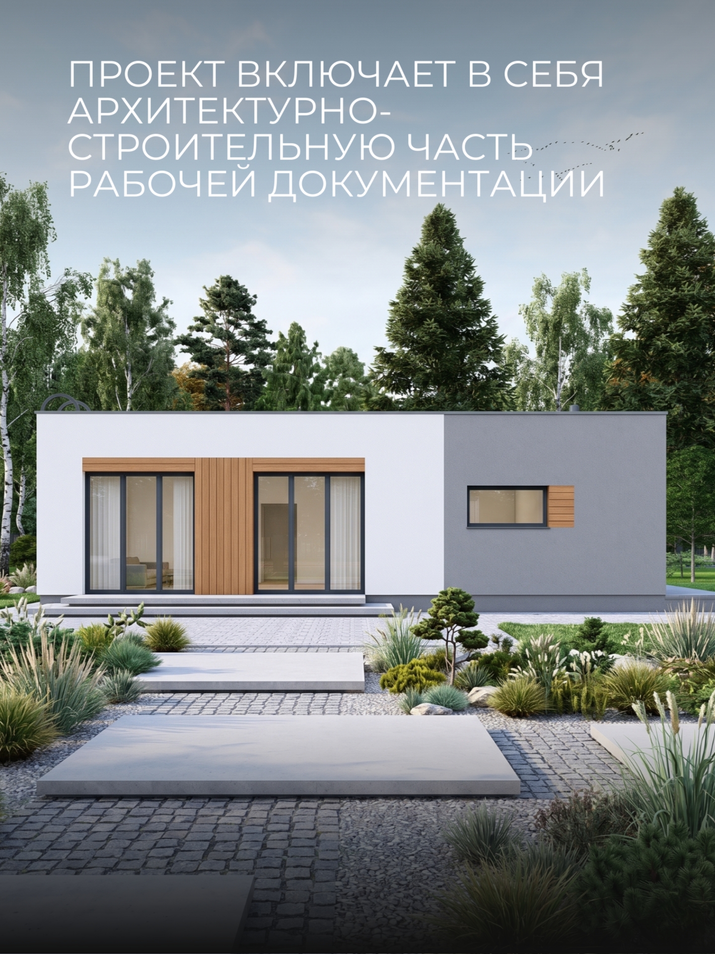 Проект дома 101 м2 / Газобетон / 1 этаж  — фото 3