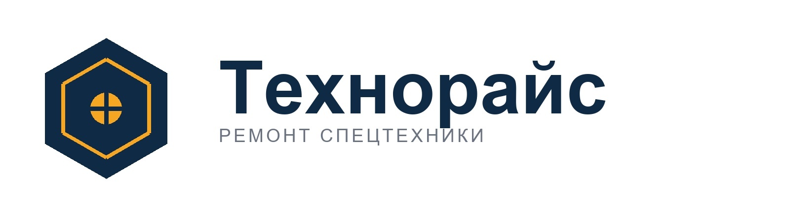 Технорайс — ремонт спецтехники