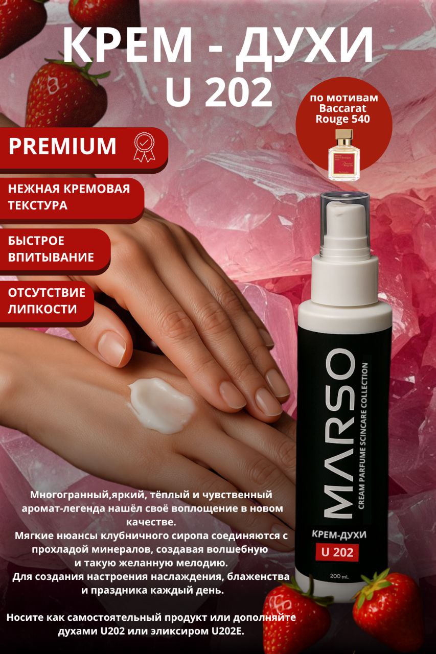 MARSO U 202