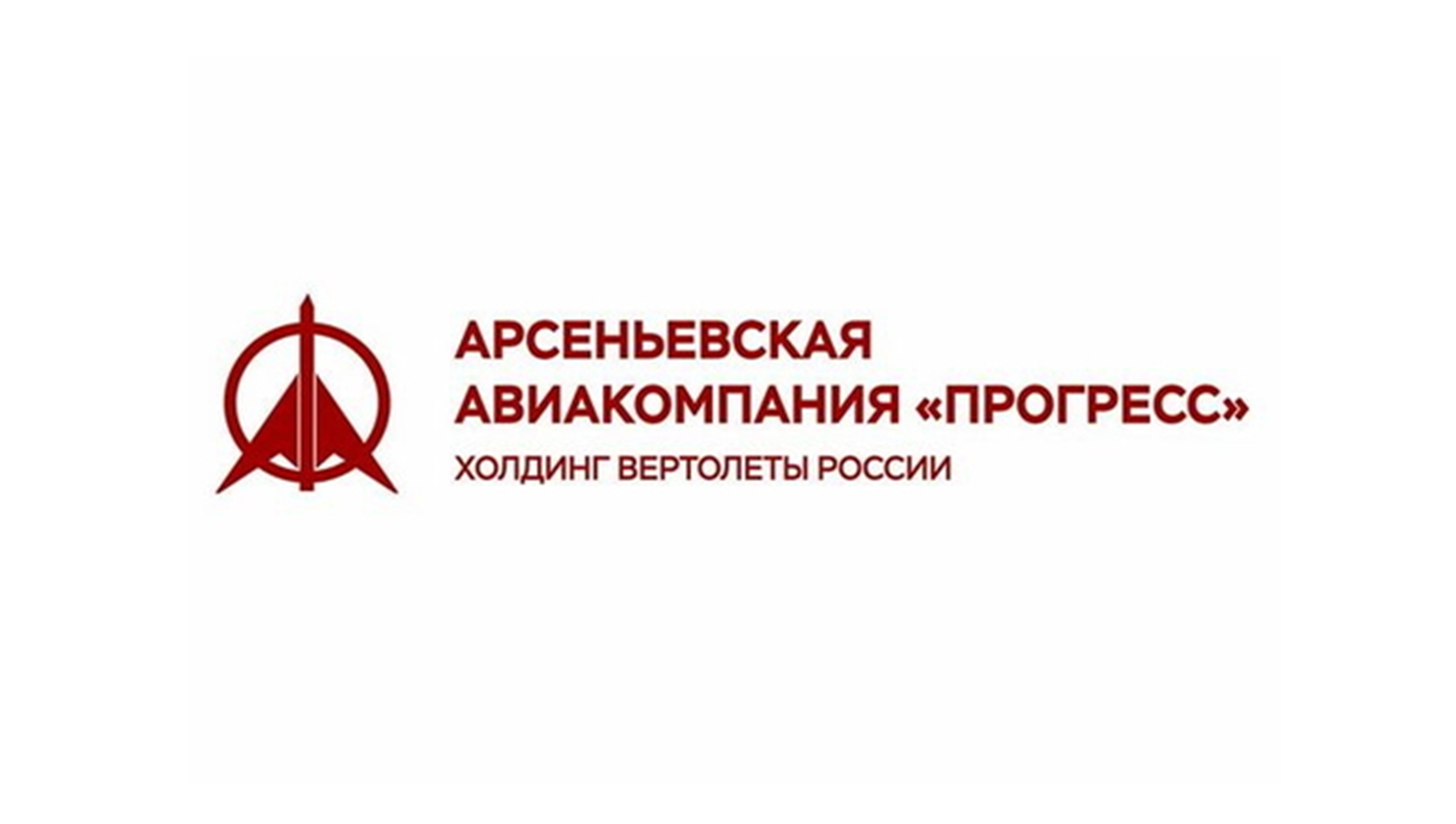Progress name. Арсеньевская Авиационная компания Прогресс. ПАО “ААК “Прогресс” им. н.и. Сазыкина”, г. Арсеньев. ААК Прогресс Арсеньев. Арсеньевская Авиационная компания Прогресс логотип.