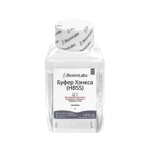 Буфер Хэнкса (HBSS) от BioinnLabs