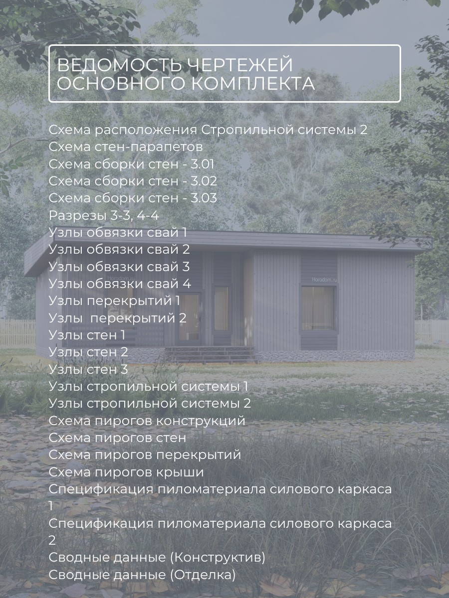 Проект дома 119 м2 / Каркасник / 1 этаж  — фото 10