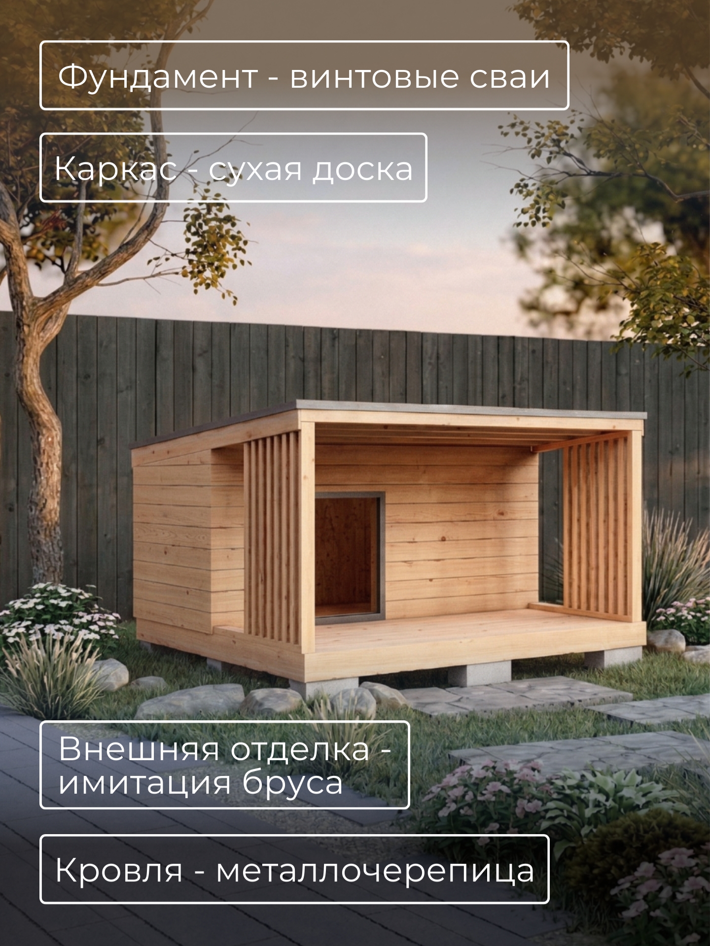 Проект конуры для собак 3х2,5м / HDKN2 — фото 3