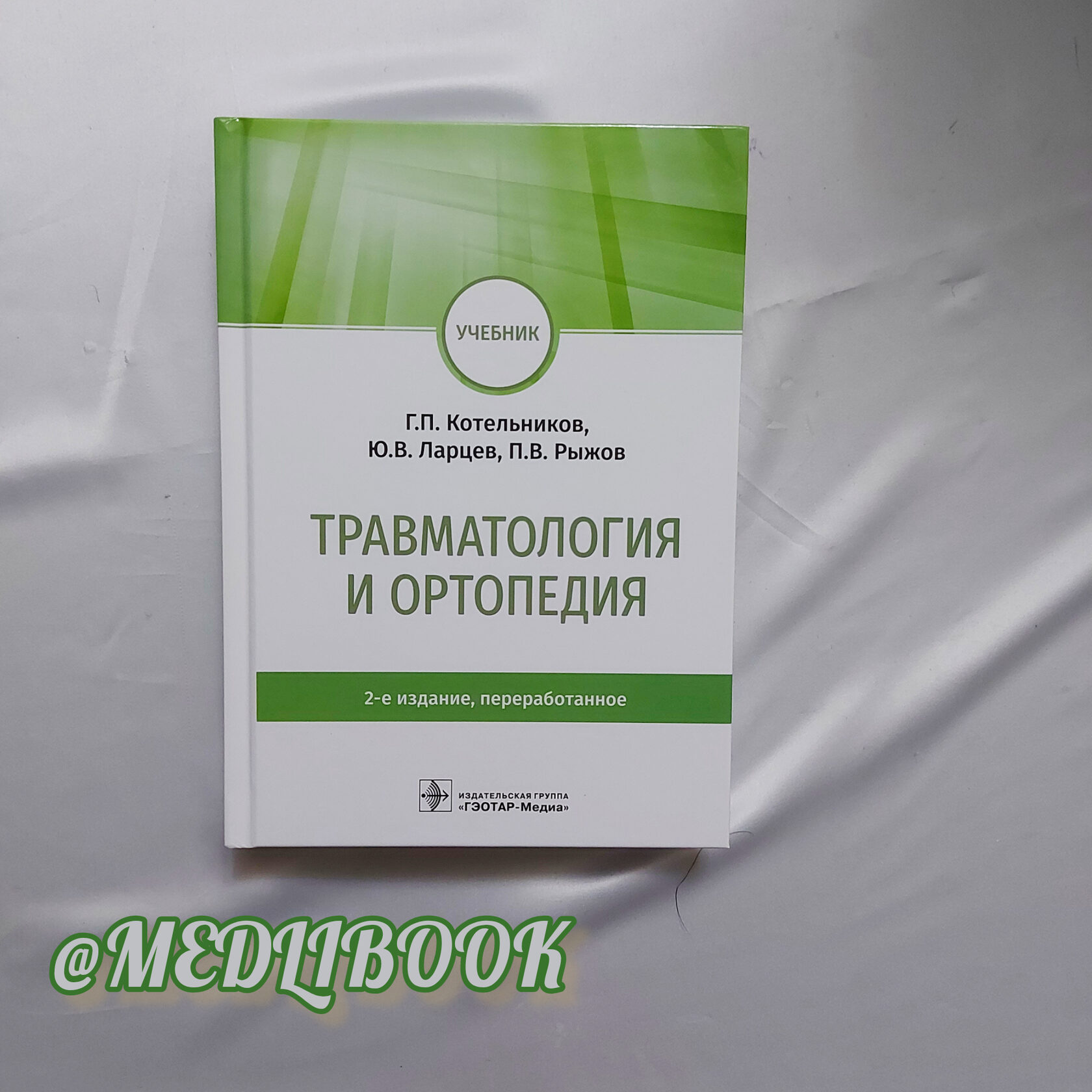Переиздание учебных пособий. Переиздание учебных пособий