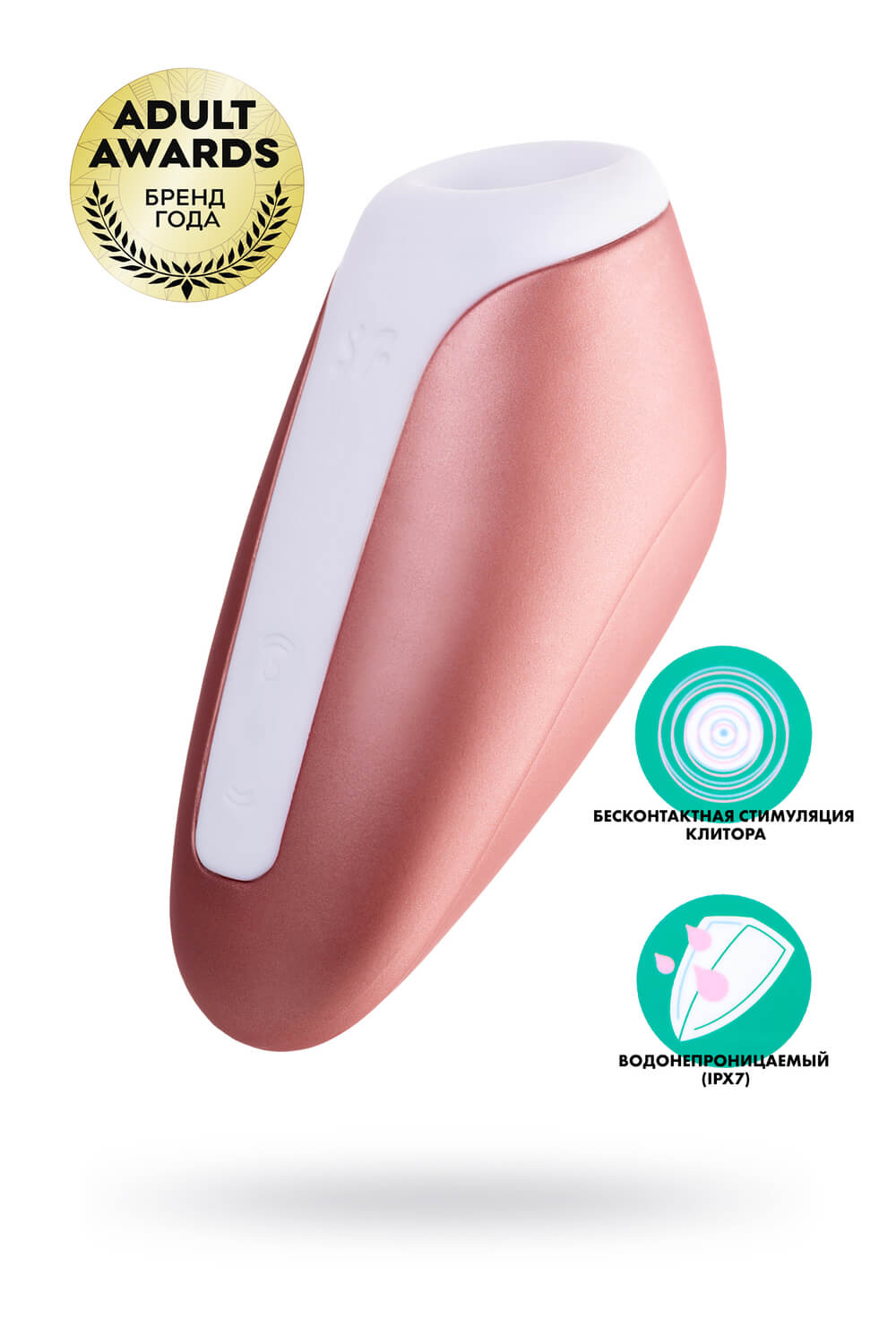 Satisfyer Love Breeze. Вакуум-волновой стимулятор клитора
