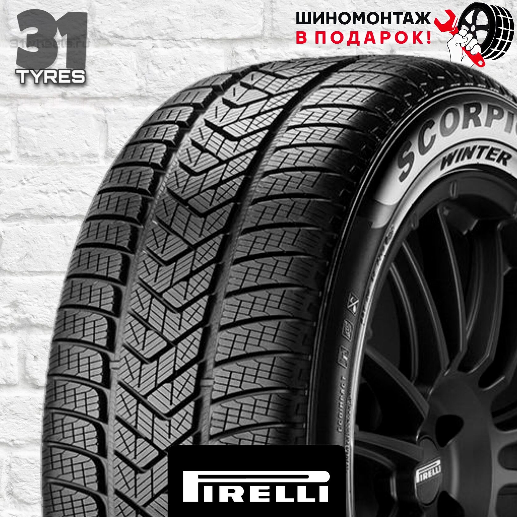 Шины pirelli scorpion