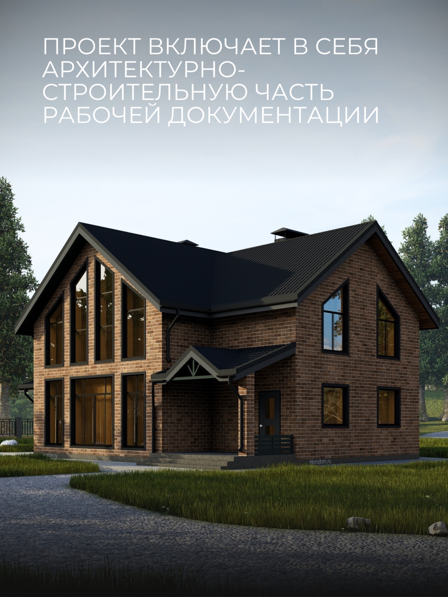Проект дома 194 м2 / Газобетон / 2 этажа — фото 4