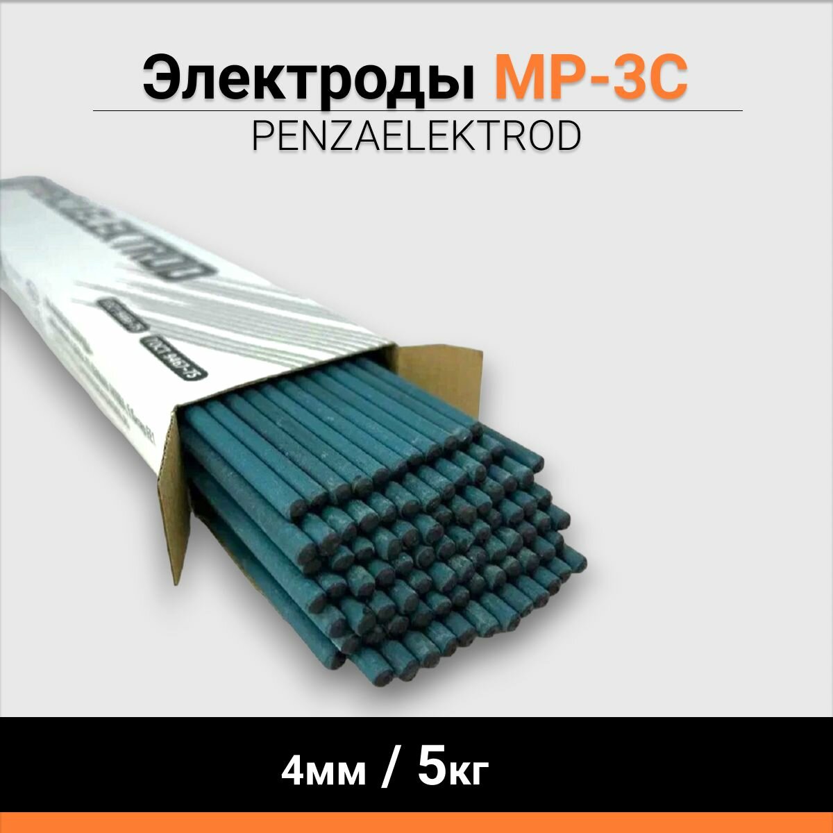Электроды МР-3С d.3.0 ПЭ (1,5кг) Флагман