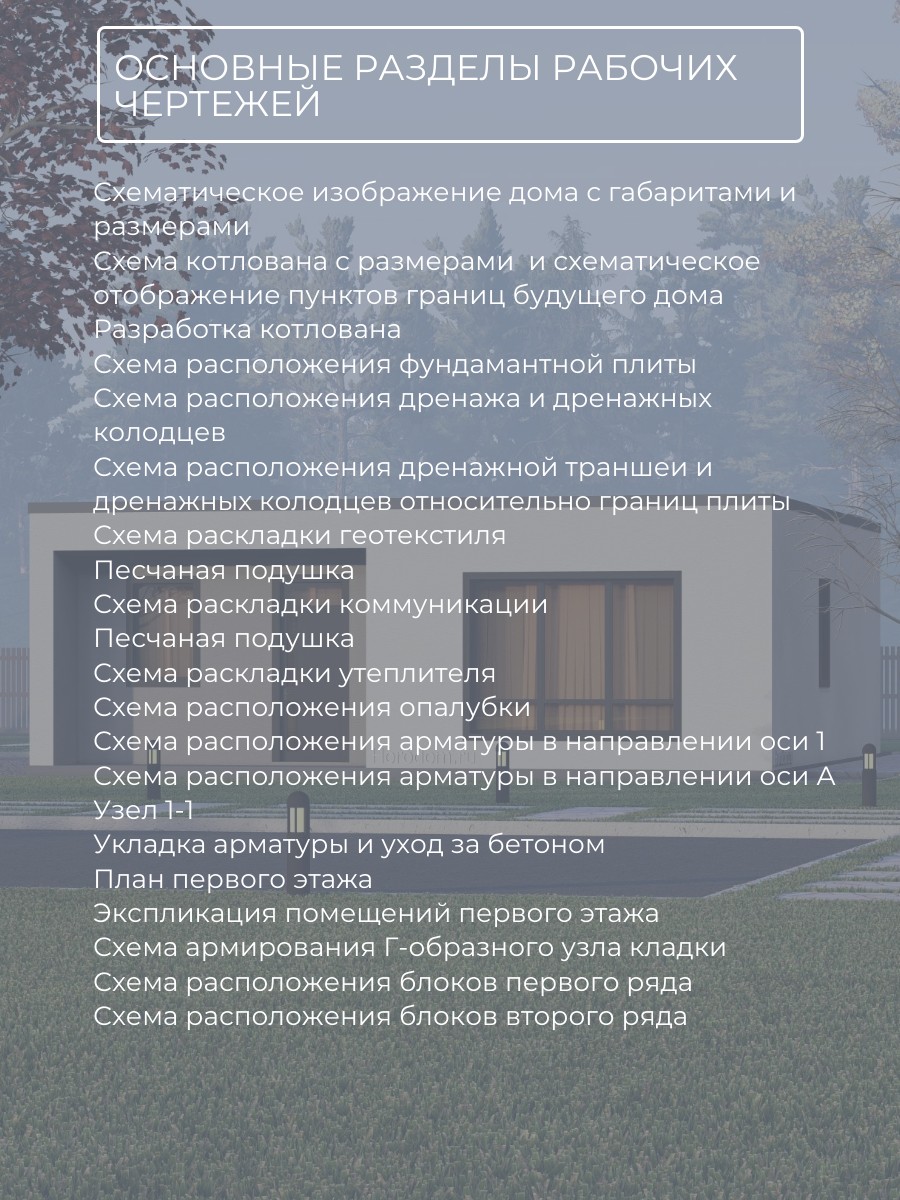 Проект дома 84 м2 / Газобетон / 1 этаж / — фото 6