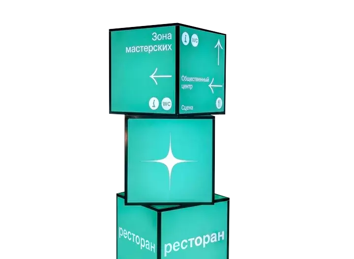 Многосторонний пилон из&nbsp;светящихся кубов с&nbsp;указателями