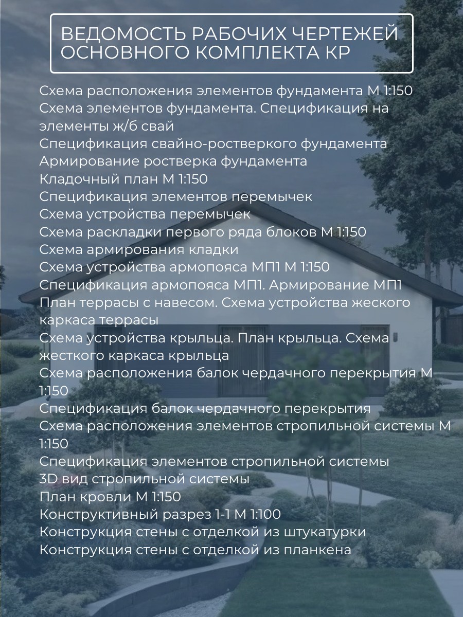 Проект дома 197 м2 / Газобетон / 1 этаж  — фото 9