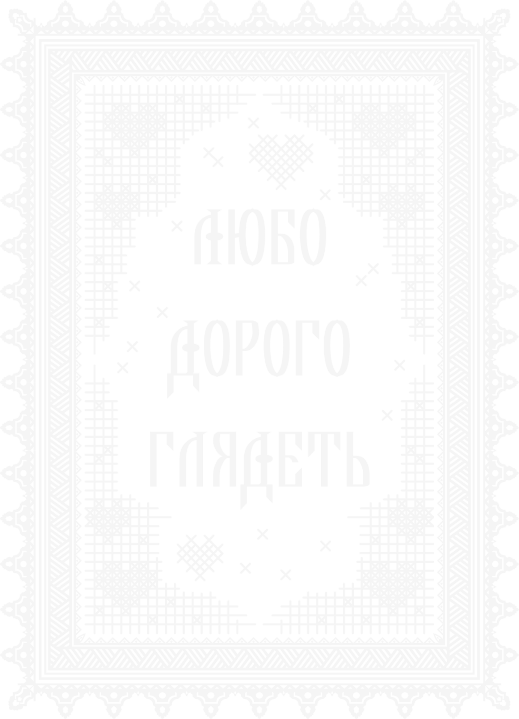 Время любви | бол | IMG 7279