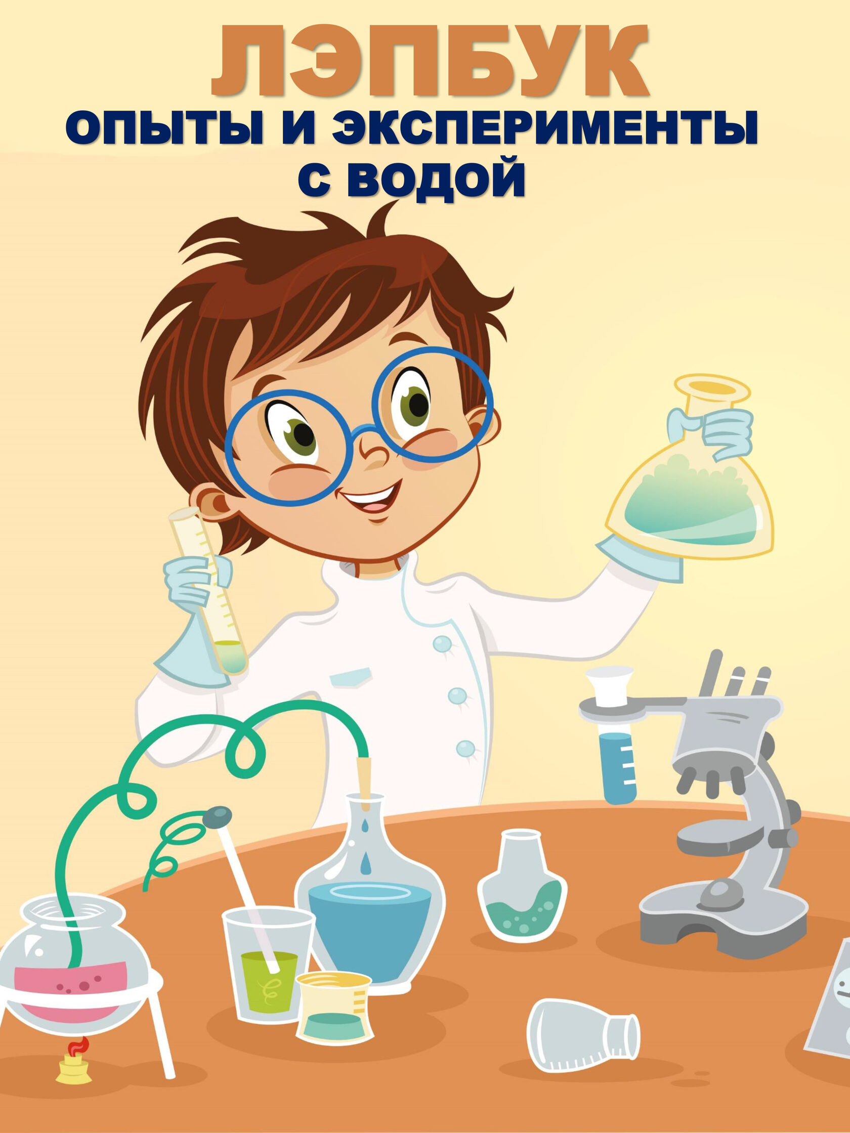 Исследователь