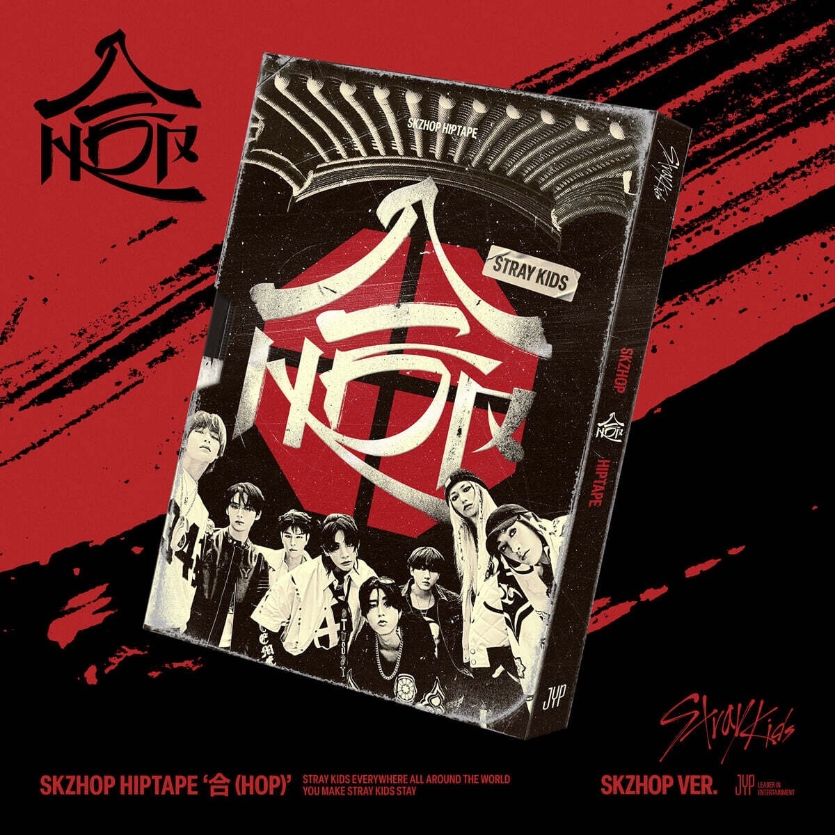 Микстейп Stray Kids 合 (HOP) — версии SKZHOP и HIPTAPE