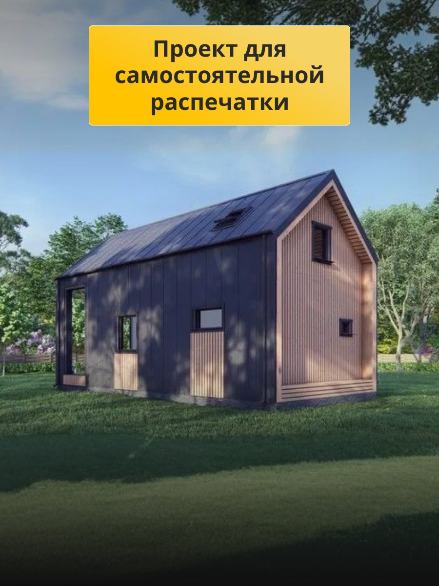 Проект дома 53 м2 / Каркасник / 2 этажа  — фото 3