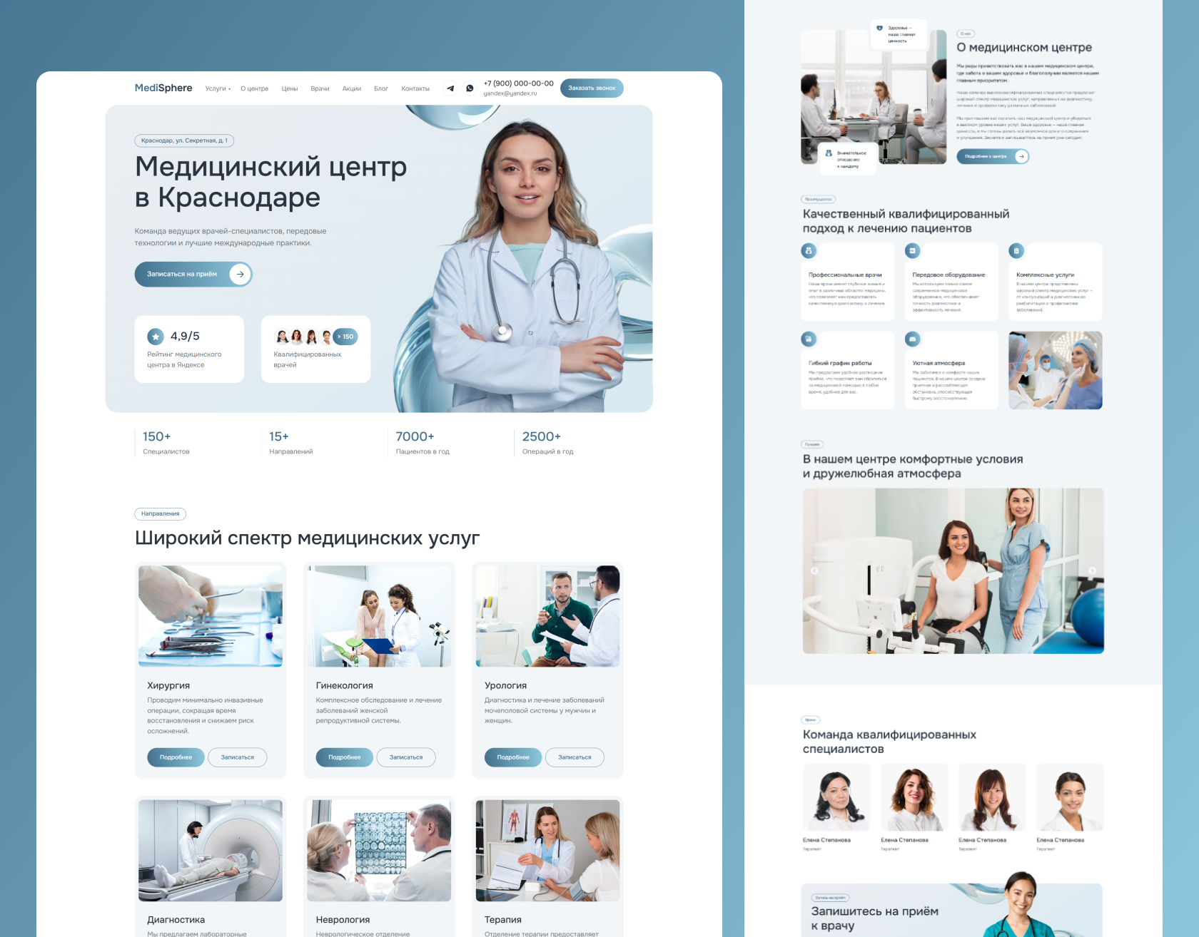 Готовый шаблон сайта на Тильде для клиники / медицинского центра