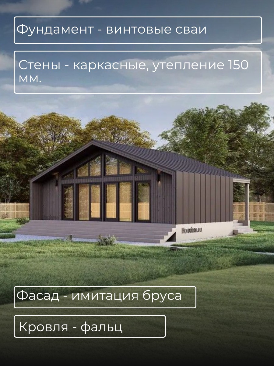 Проект дома 55 м2 / Каркасник / 1 этаж / — фото 5