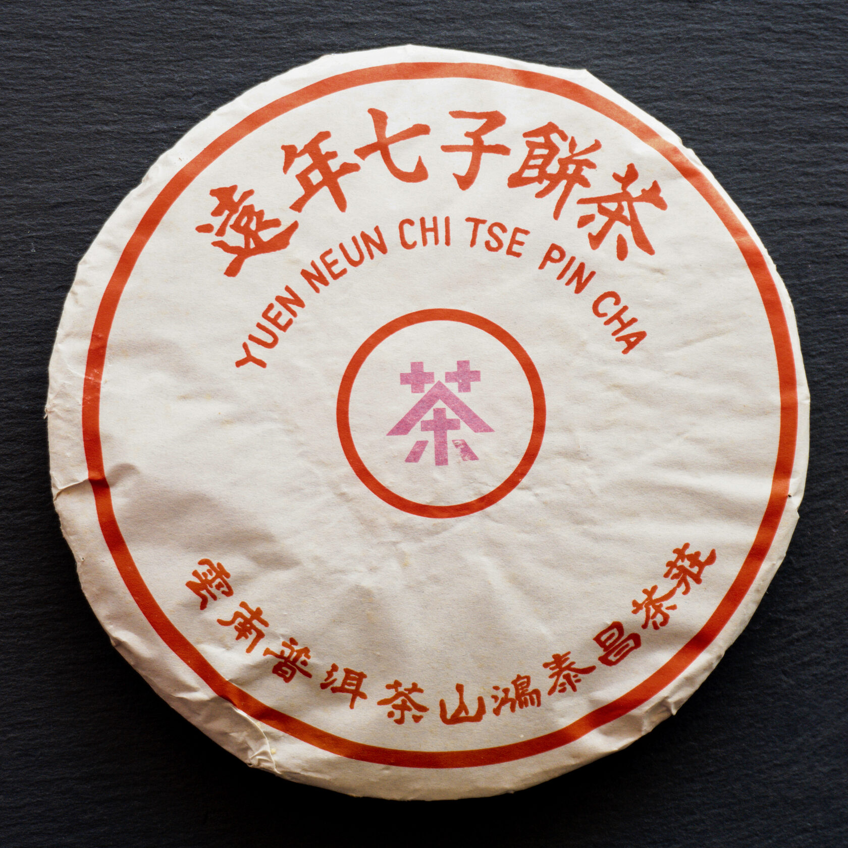 Шэн Пуэр Хун Тай Чан 1988г. Шэн Пуэр Хун Тай Чан 1988г.