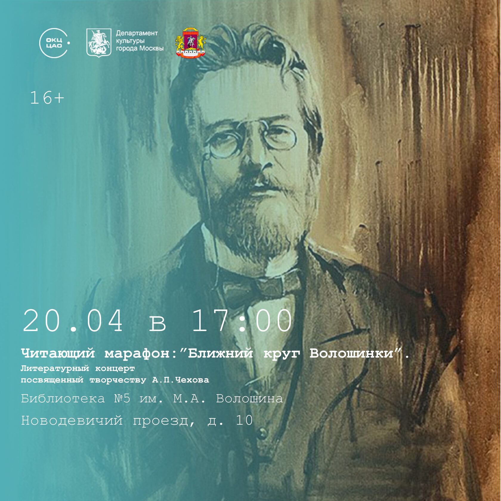 Гостиная "Ближний круг Волошинки"