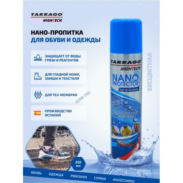 Tarrago Hightech Nano Protector - пропитка