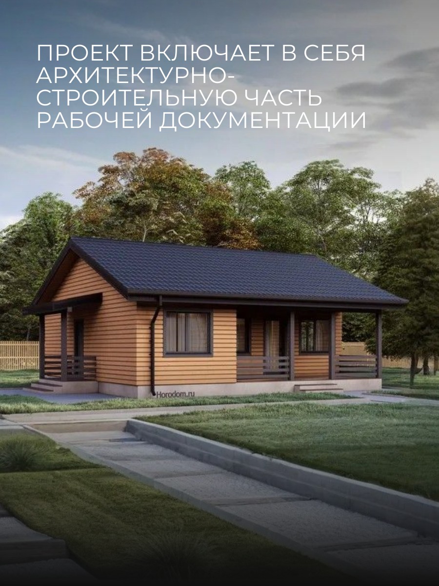 Проект дома 60 м2 / Каркасник/Баня / 1 э — фото 2