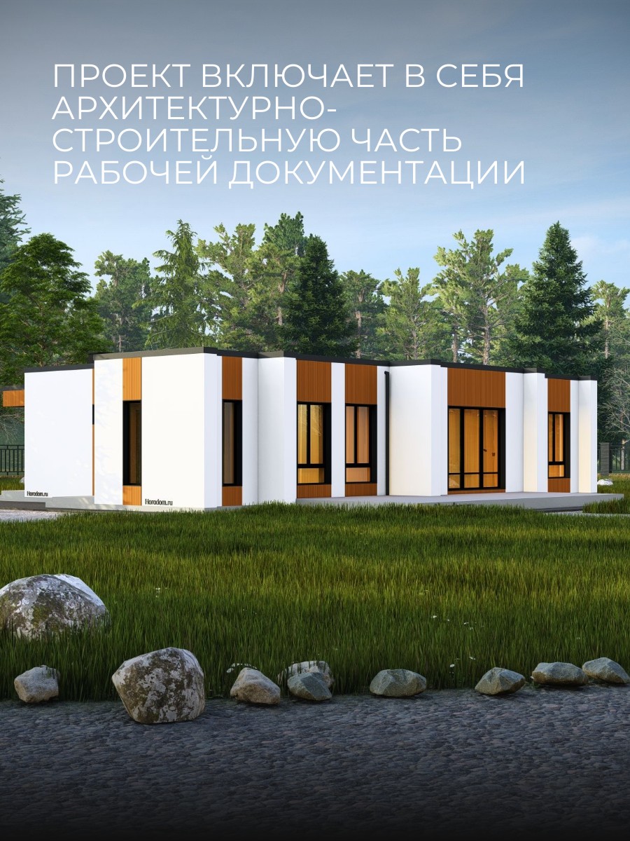 Проект дома 140 м2 / Газобетон / 1 этаж  — фото 2